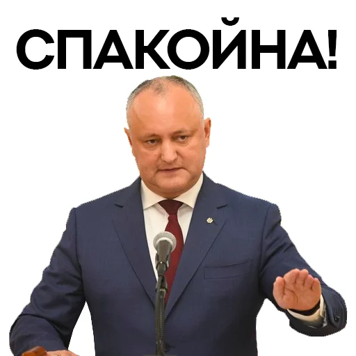 мужчина одежда костюм