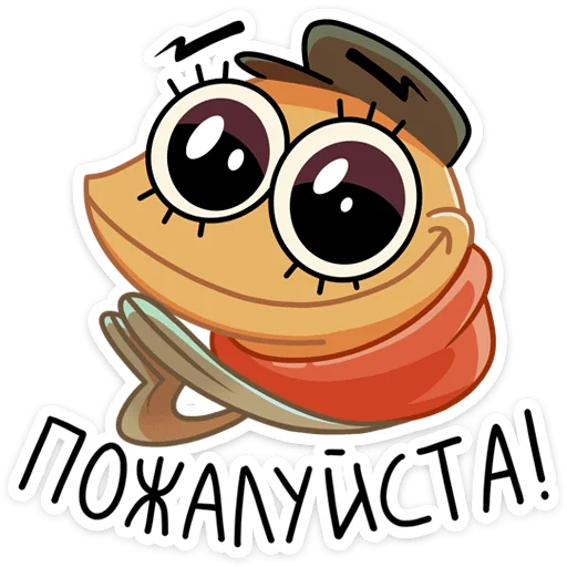 Стикер Игорь Угорь и Змей Сергей - 10