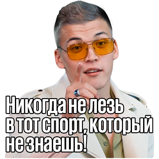 Sticker ИГРОК - 10