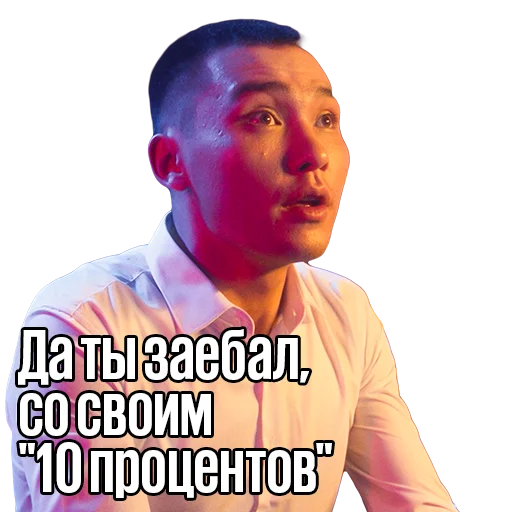 Sticker ИГРОК - 0