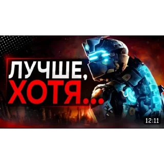 Стикер ПРЕВЬЮ ИГР @intellius_bot - 1