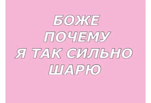 Sticker IgvBoXefiqO_by_stickers_stealer_bot - 1