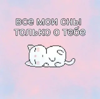 Sticker Больше стикеров 👉🏻 @stickertg4 - 10