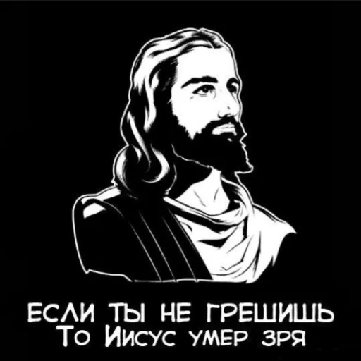 Sticker IisusHristos55 - 1