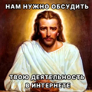 Стикер Иисус Христос - 6