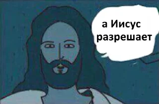 Стикер Иисус Христос - 7