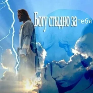 Стикер Иисус Христос - 5