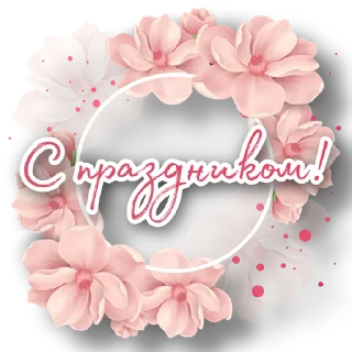 Стикер @ikonostasdoma - 6