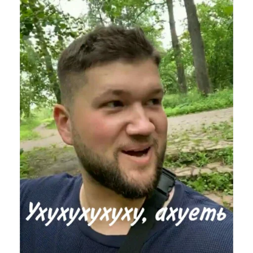 Sticker 💛Некие Приятные Люди🧡 - 2