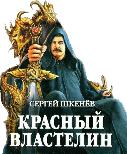 Стикер Ilukha's Golden Collection - 0