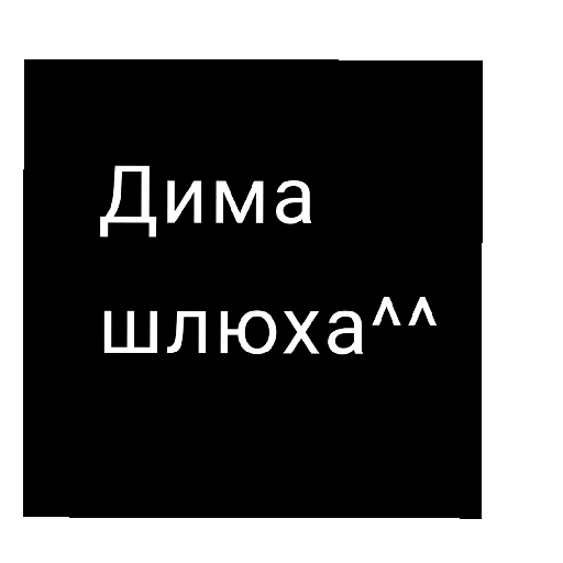 Ильяс и Дима ловее - 