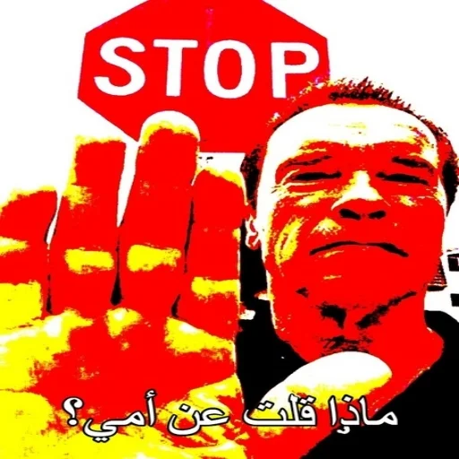 text poster human face