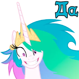 Sticker I'm Celestia @StickersIsMagic - 2