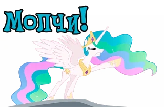 Sticker I'm Celestia @StickersIsMagic - 6