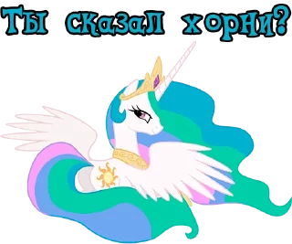 Sticker I'm Celestia @StickersIsMagic - 10