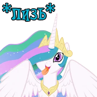 Sticker I'm Celestia @StickersIsMagic - 5