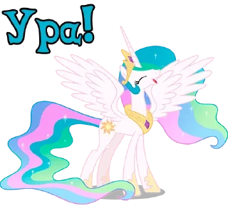 Sticker I'm Celestia @StickersIsMagic - 8