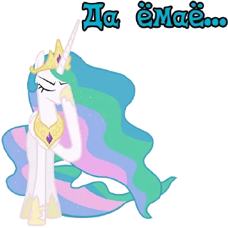 Sticker I'm Celestia @StickersIsMagic - 11