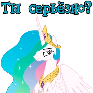 Sticker I'm Celestia @StickersIsMagic - 1