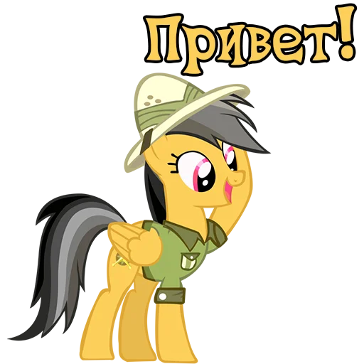 I'm Daring Do @StickersIsMagic - 