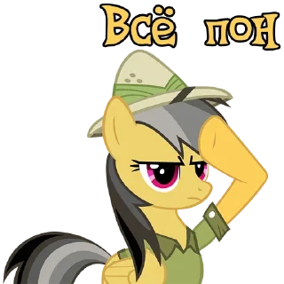 Sticker I'm Daring Do @StickersIsMagic - 8