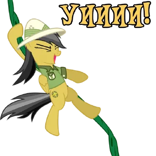 Sticker I'm Daring Do @StickersIsMagic - 1