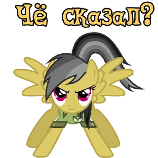 Sticker I'm Daring Do @StickersIsMagic - 11