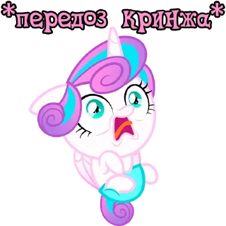 Sticker I'm Flurry Heart @StickersIsMagic - 5