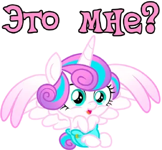 Sticker I'm Flurry Heart @StickersIsMagic - 9