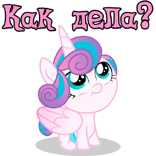 Sticker I'm Flurry Heart @StickersIsMagic - 0