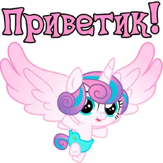 Sticker I'm Flurry Heart @StickersIsMagic - 3