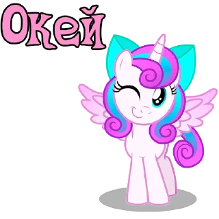 Sticker I'm Flurry Heart @StickersIsMagic - 7