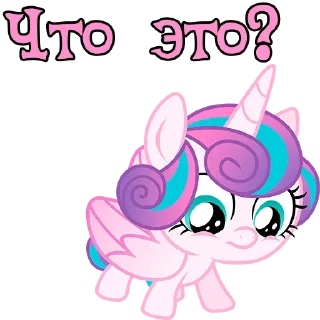 Sticker I'm Flurry Heart @StickersIsMagic - 2