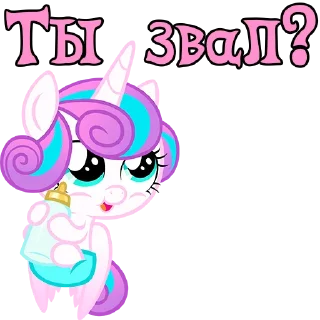 Sticker I'm Flurry Heart @StickersIsMagic - 10