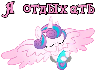 Sticker I'm Flurry Heart @StickersIsMagic - 4