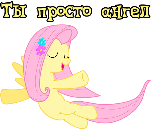 Sticker ImFluttershy - 1