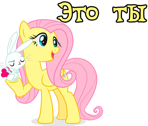 Sticker ImFluttershy - 1