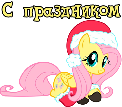 Стикер ImFluttershy - 1