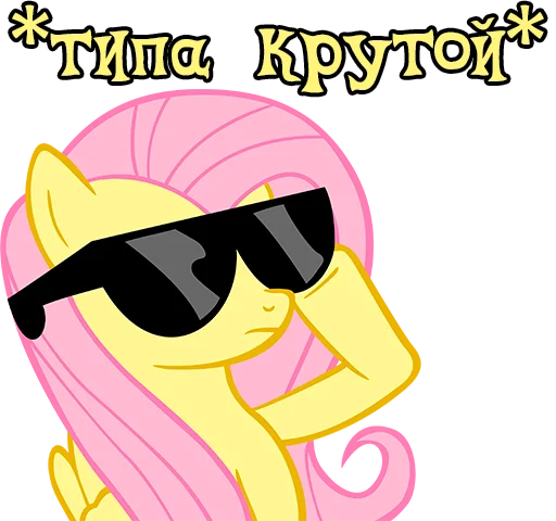 Sticker ImFluttershy - 1