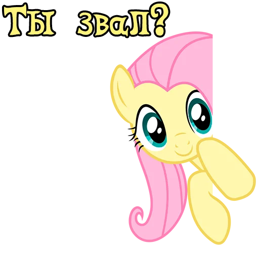 Sticker ImFluttershy - 1