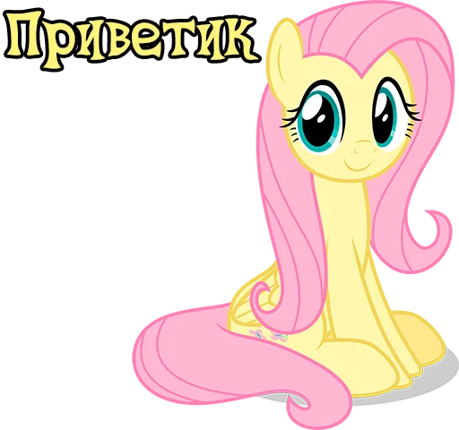 I'm Fluttershy @StickersIsMagic - 