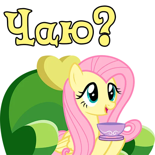 Sticker ImFluttershy - 1