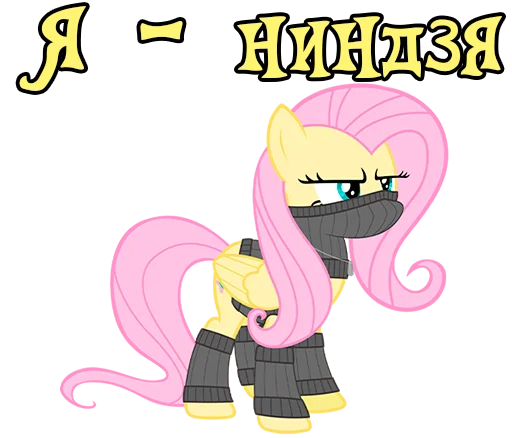 Sticker ImFluttershy - 1