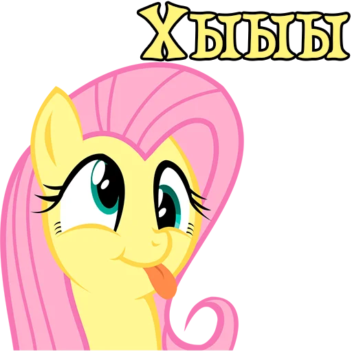 Sticker ImFluttershy - 1