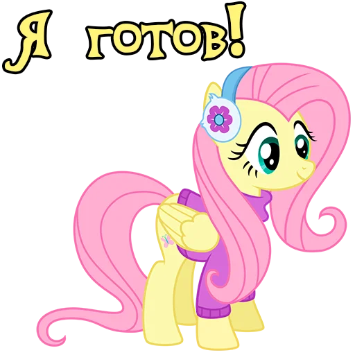 Sticker ImFluttershy - 1
