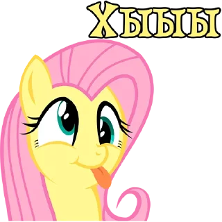 Sticker I'm Fluttershy @StickersIsMagic - 3