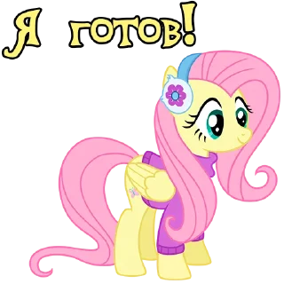 Sticker I'm Fluttershy @StickersIsMagic - 0