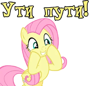 Sticker I'm Fluttershy @StickersIsMagic - 2