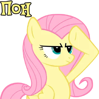 Sticker I'm Fluttershy @StickersIsMagic - 1