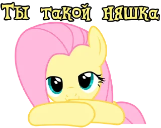 Sticker I'm Fluttershy @StickersIsMagic - 10